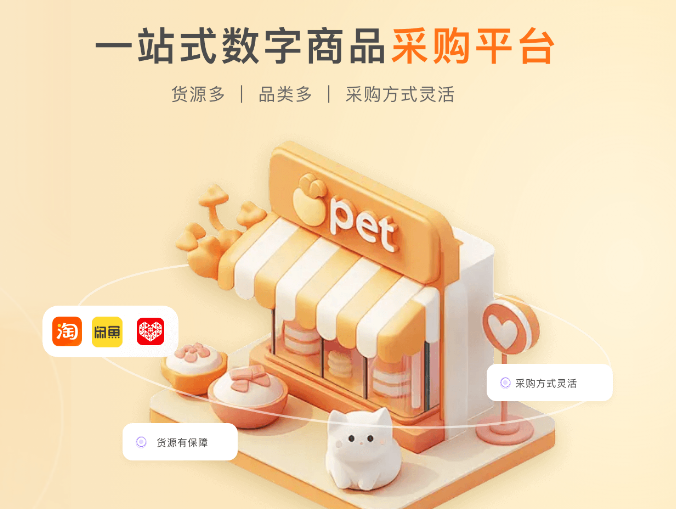 揭秘全网影视VIP批发网:如何成为办公软件权益与虚拟卡券的低价货源赢家